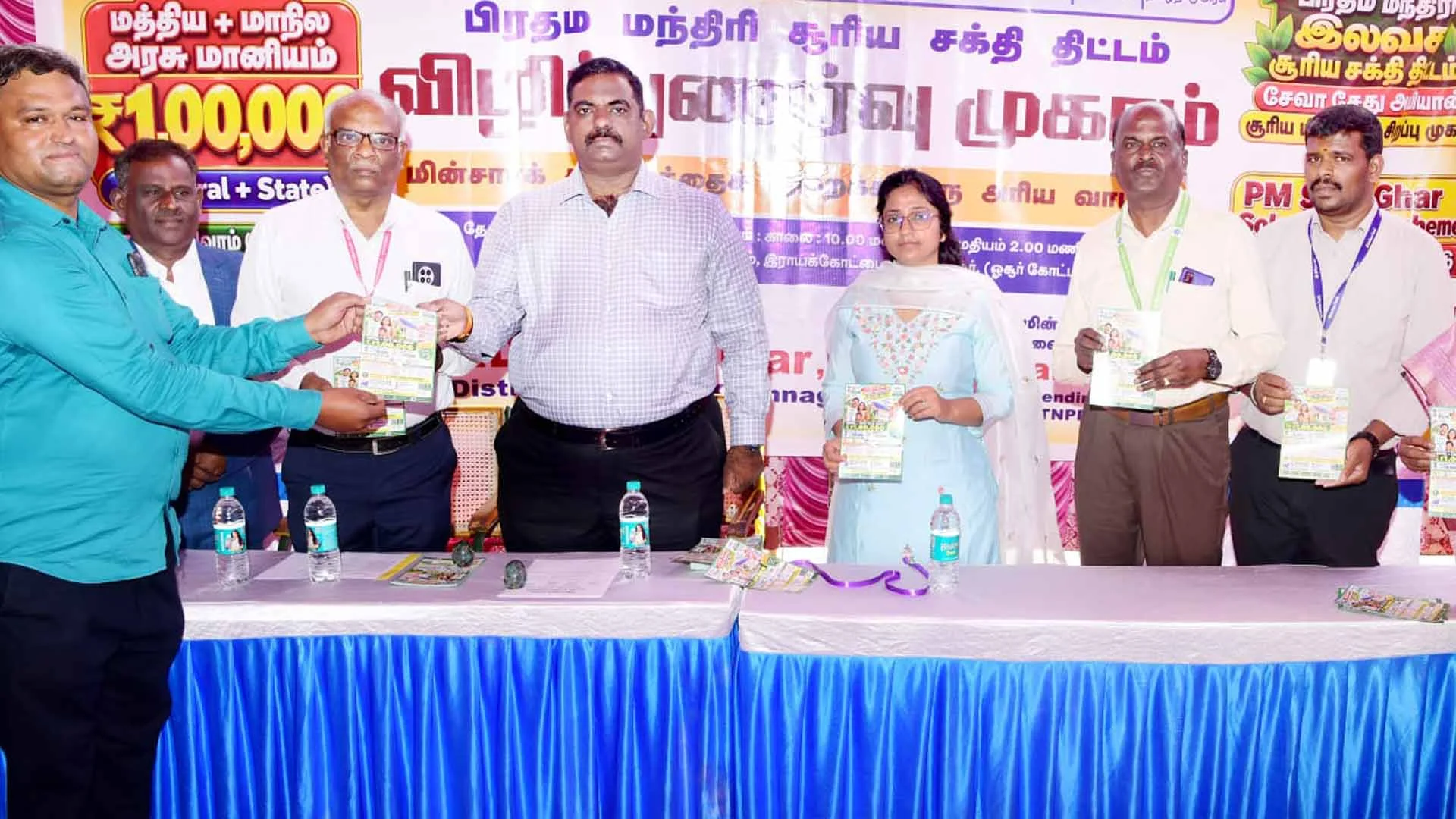 தமிழகத்தில் கிருஷ்ணகிரி மாவட்டம் 3வது இடம், சூரிய ஒளி ஆற்றல் பயன்பாட்டில் கிருஷ்ணகிரி மாவட்டம் சாதனை குறித்து மாவட்ட ஆட்சியர் தகவல்.